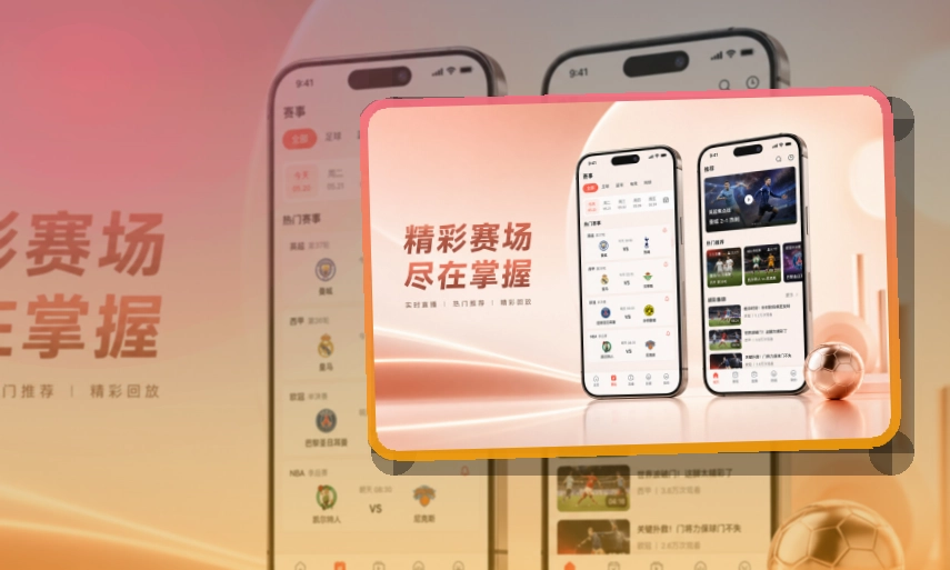 开云 赛事App入口，手机和网页版都方便 页面展示
